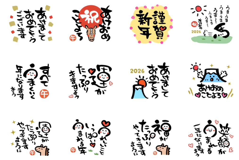2026年午年　LINEスタンプ全24種類セット①